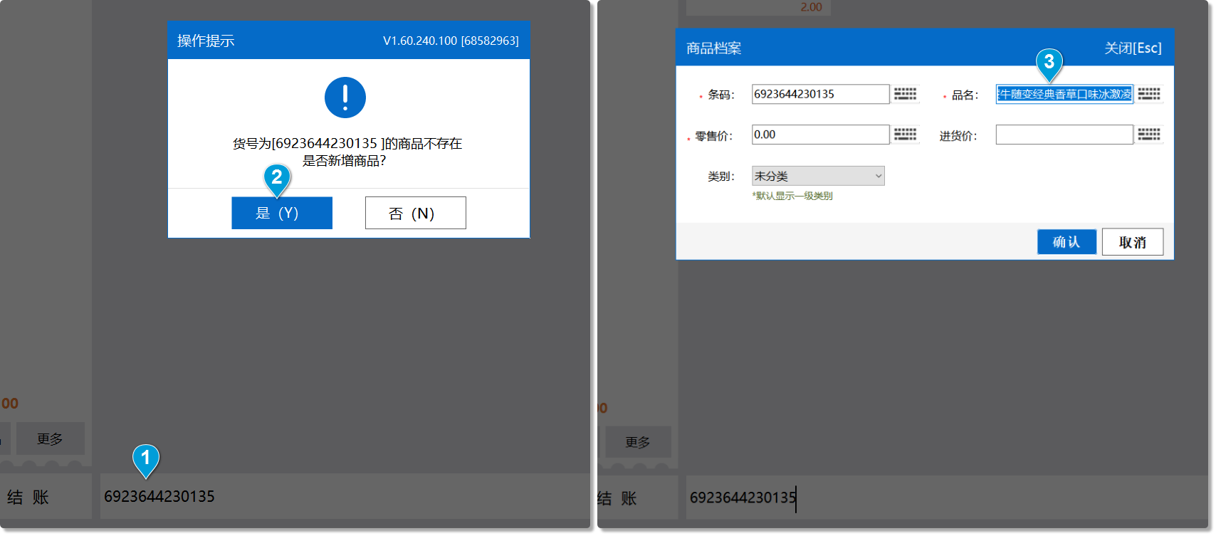 销售界面搜云库.png 销售界面搜云库.png